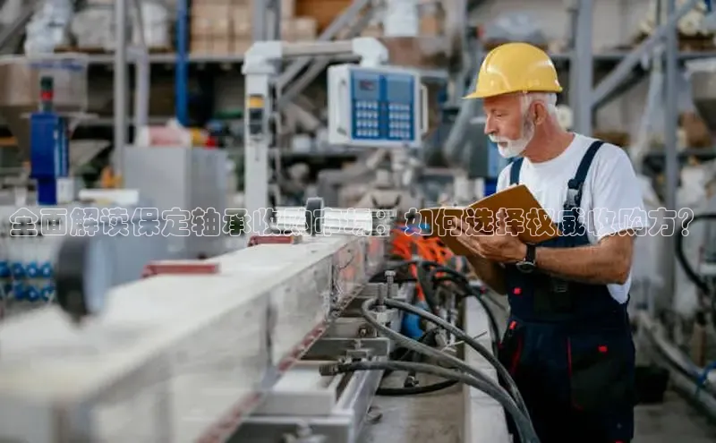 必发集团官网登录